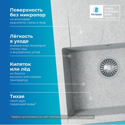 Мойка кухонная POLYGRAN GALS 620 (светло-серый №314)